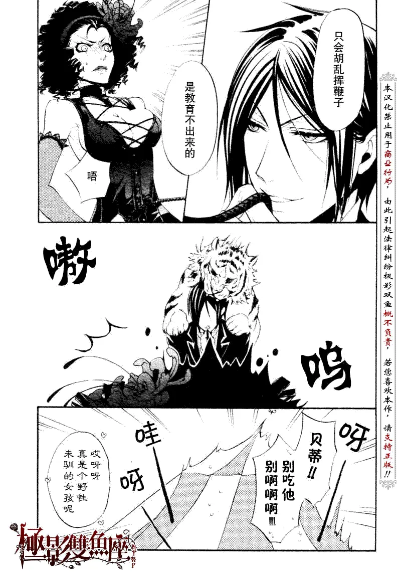 第24话 第30页