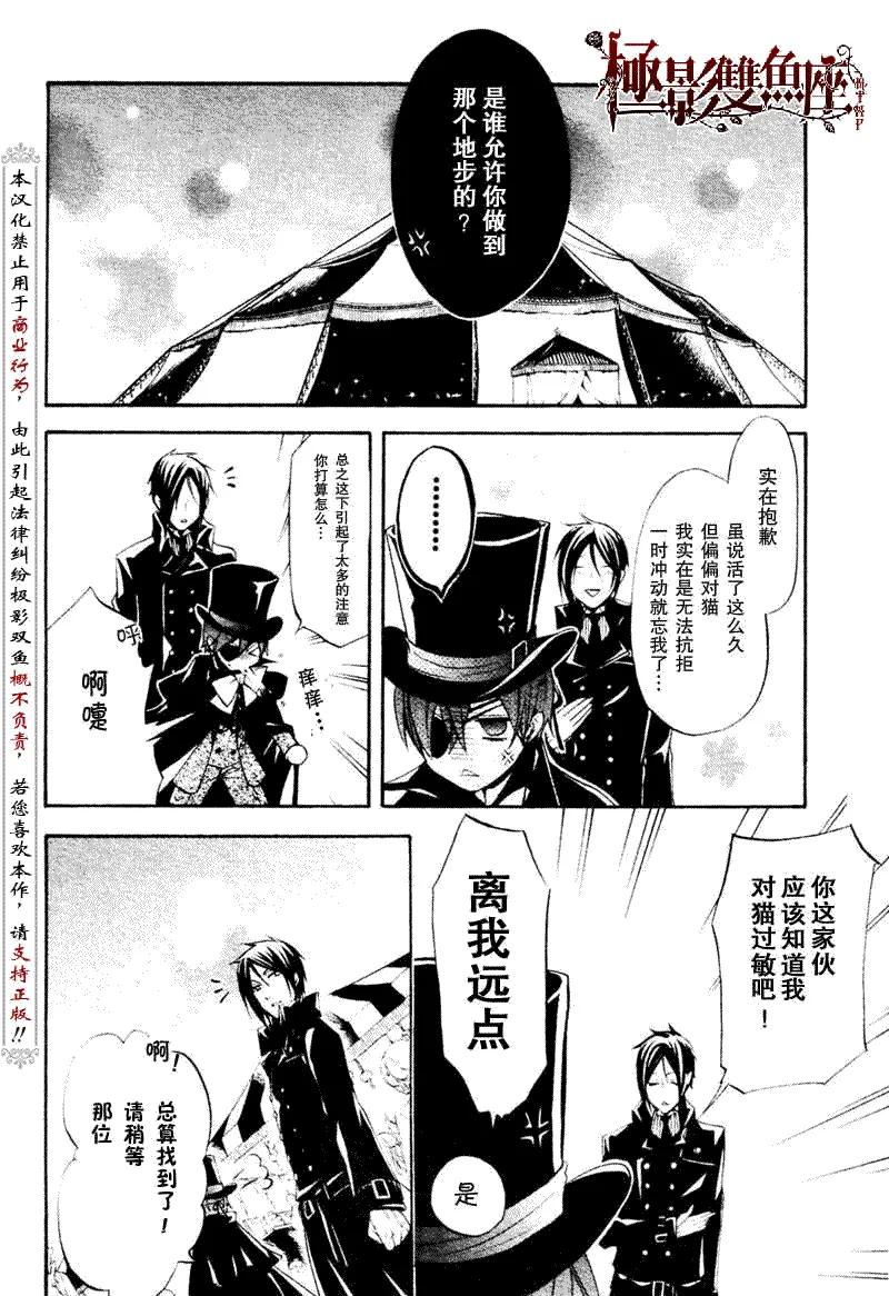 第24话 第31页