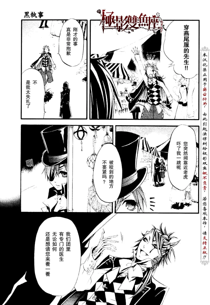 第24话 第32页