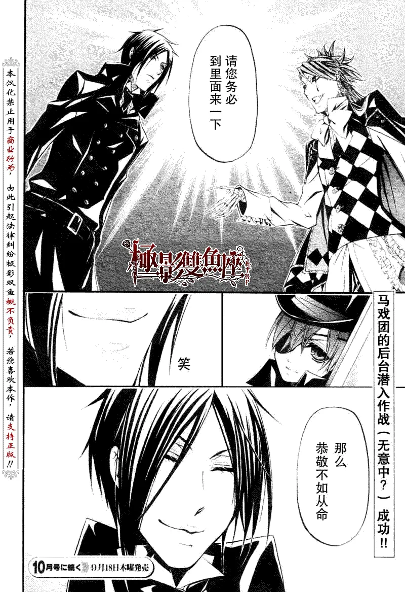 第24话 第33页