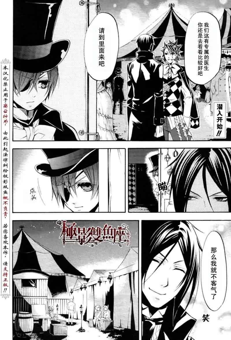 第25话 第3页