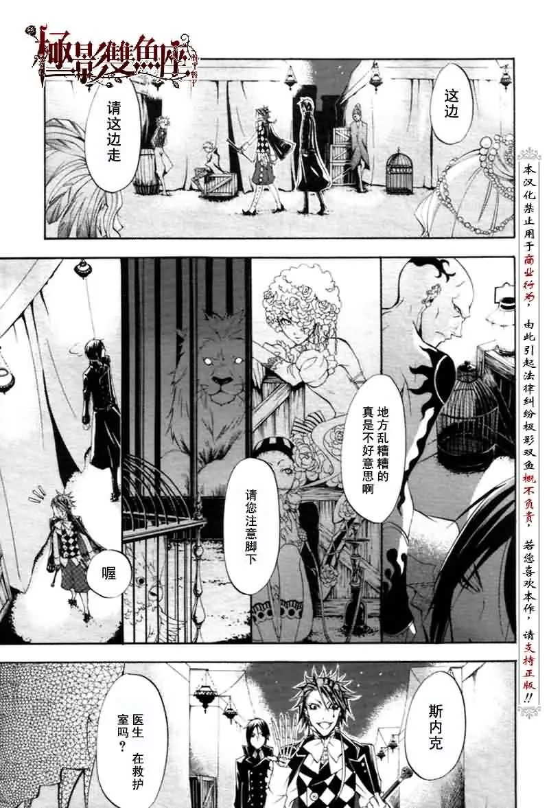 第25话 第4页