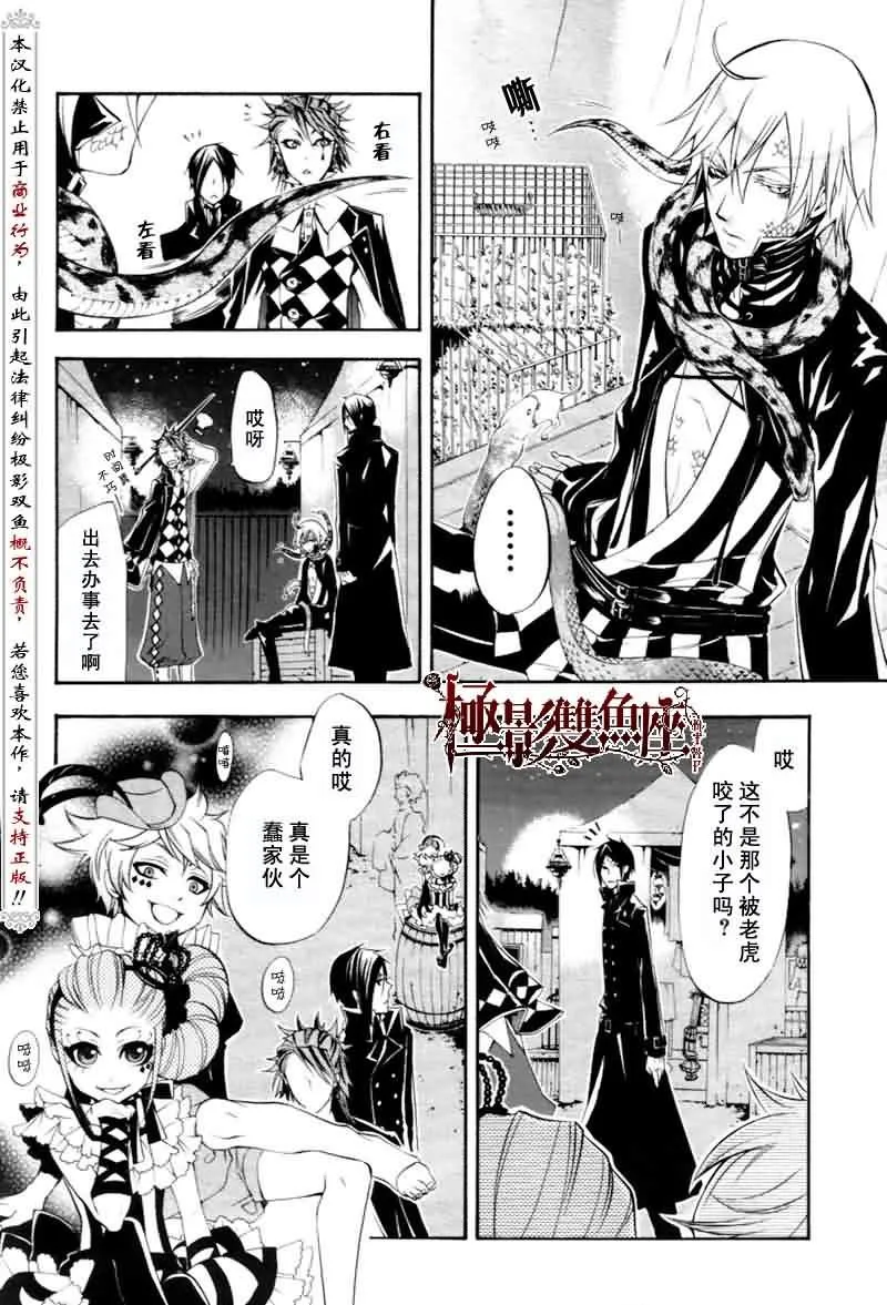 第25话 第5页