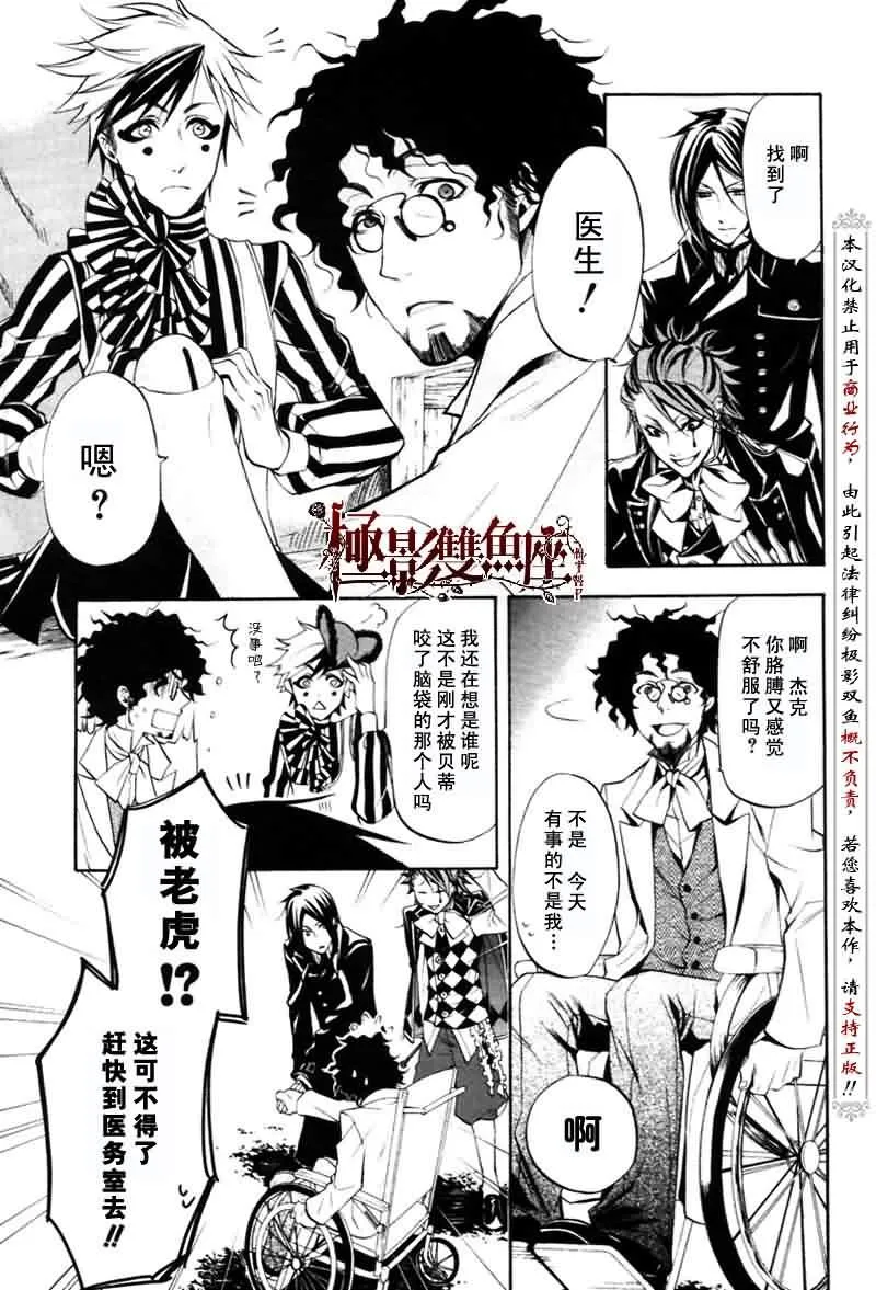 第25话 第6页