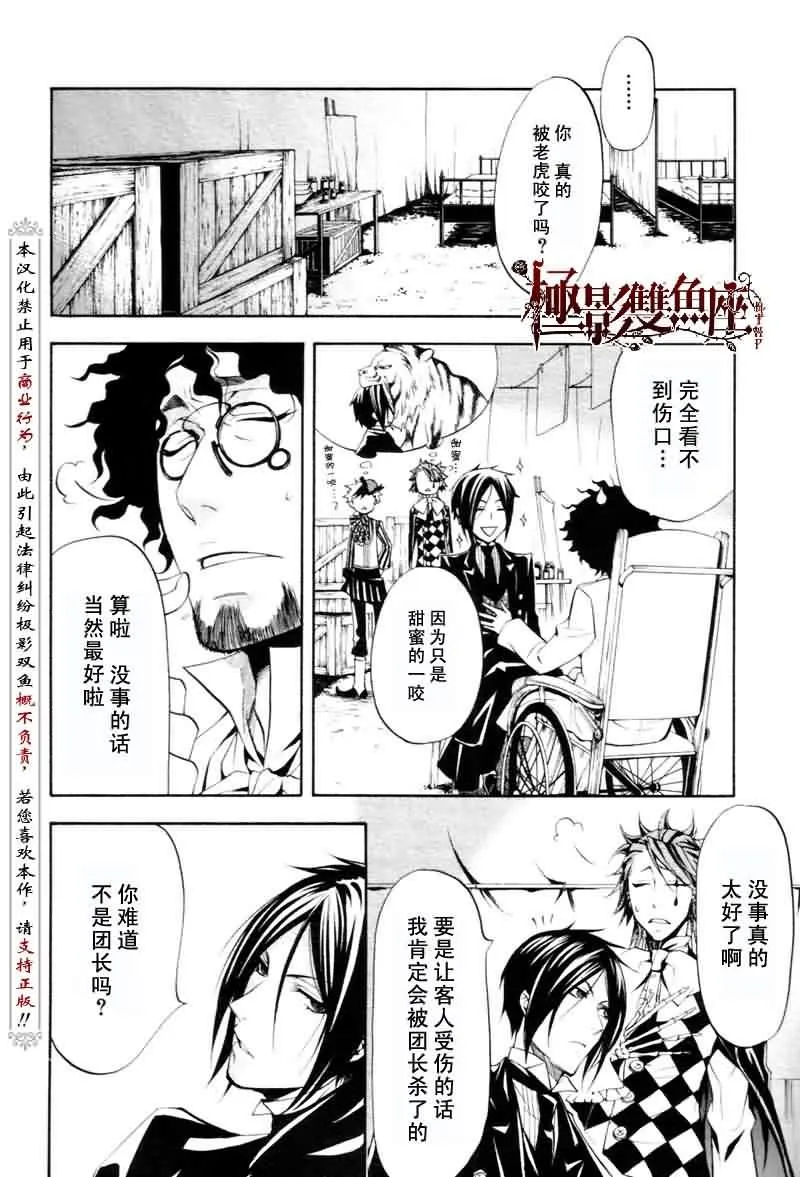 第25话 第7页