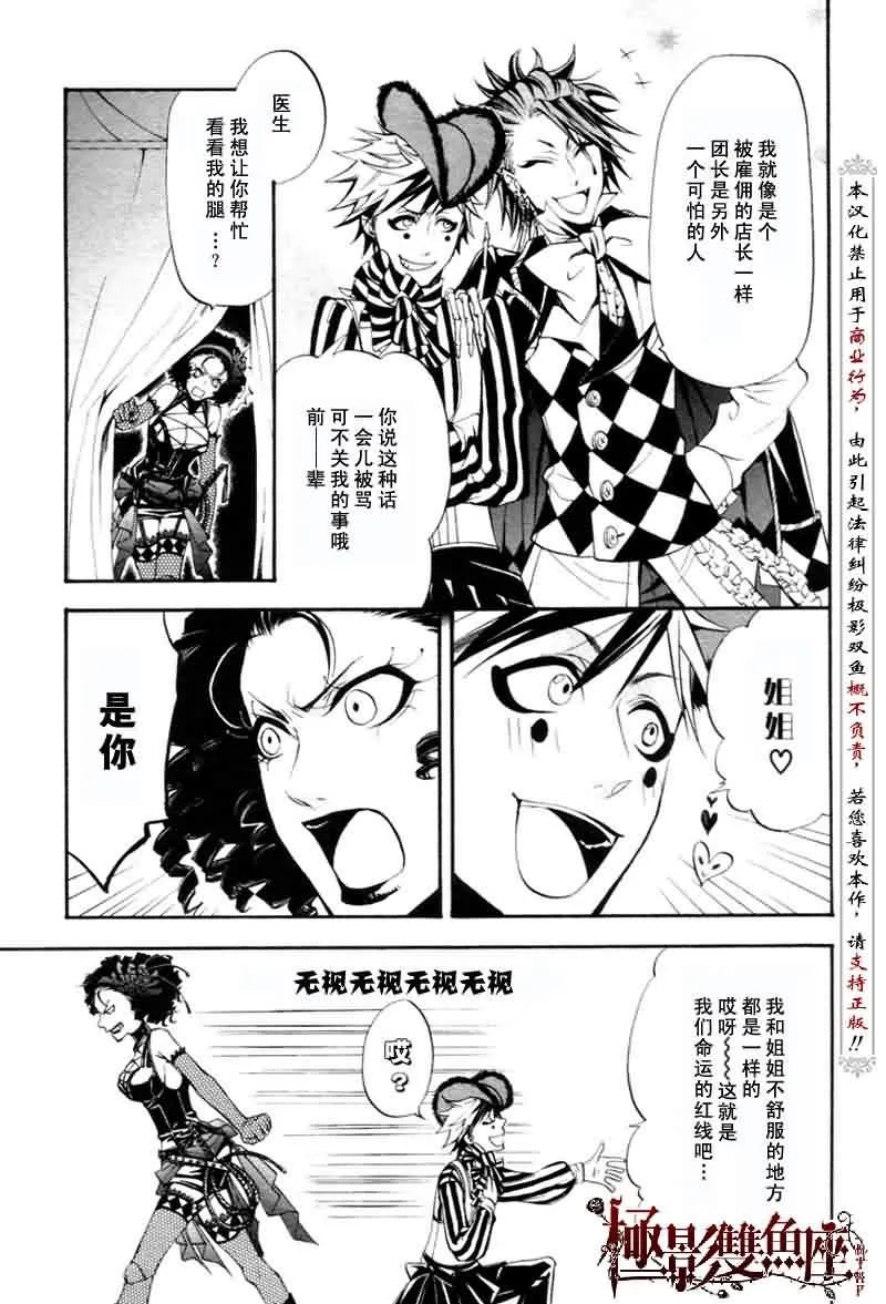 第25话 第8页