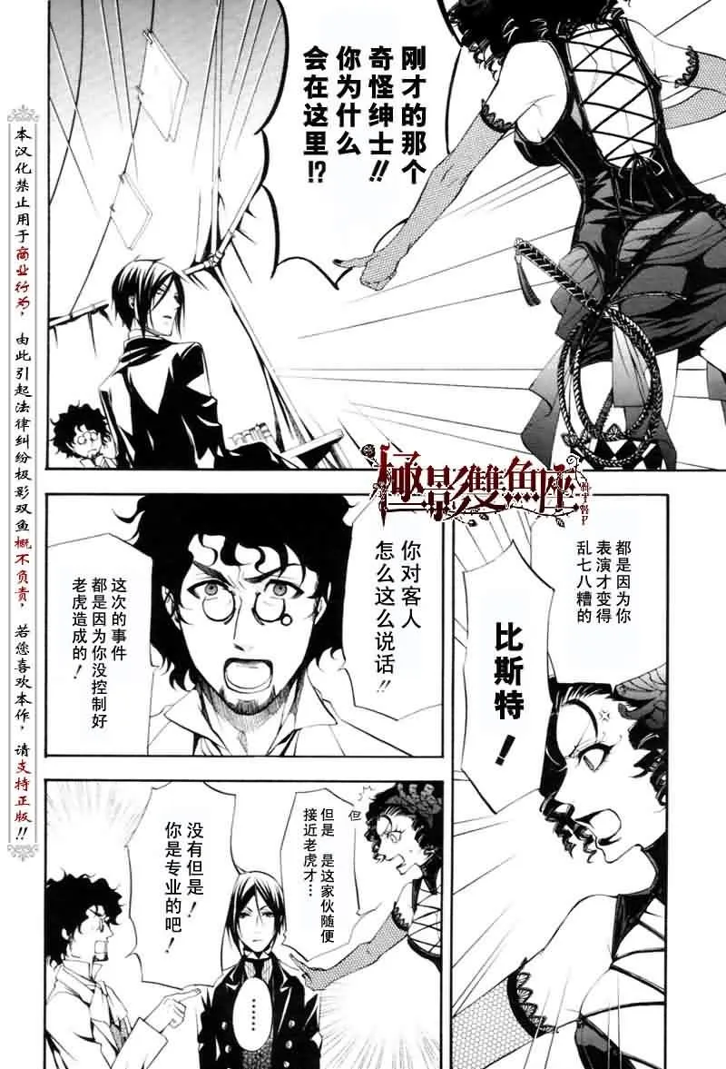 第25话 第9页