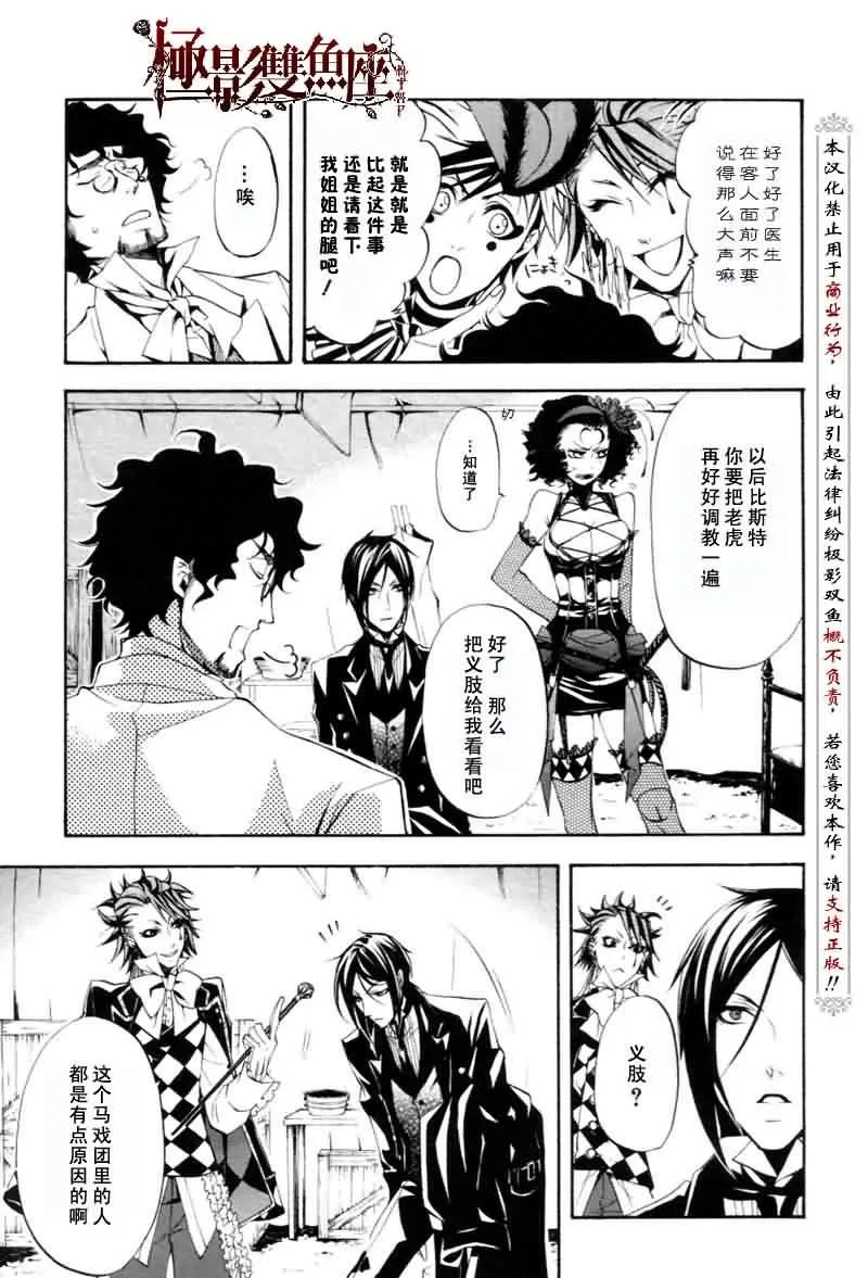 第25话 第10页