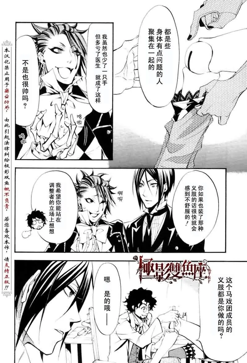 第25话 第11页