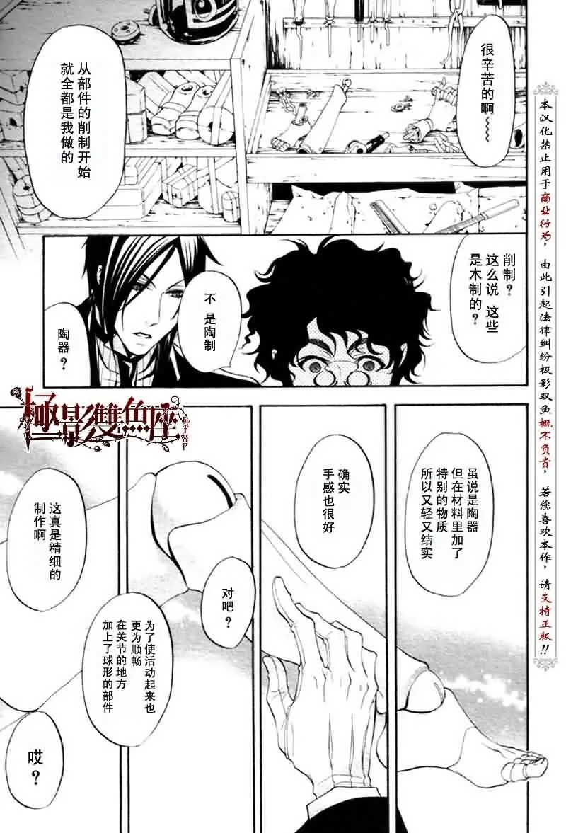 第25话 第12页