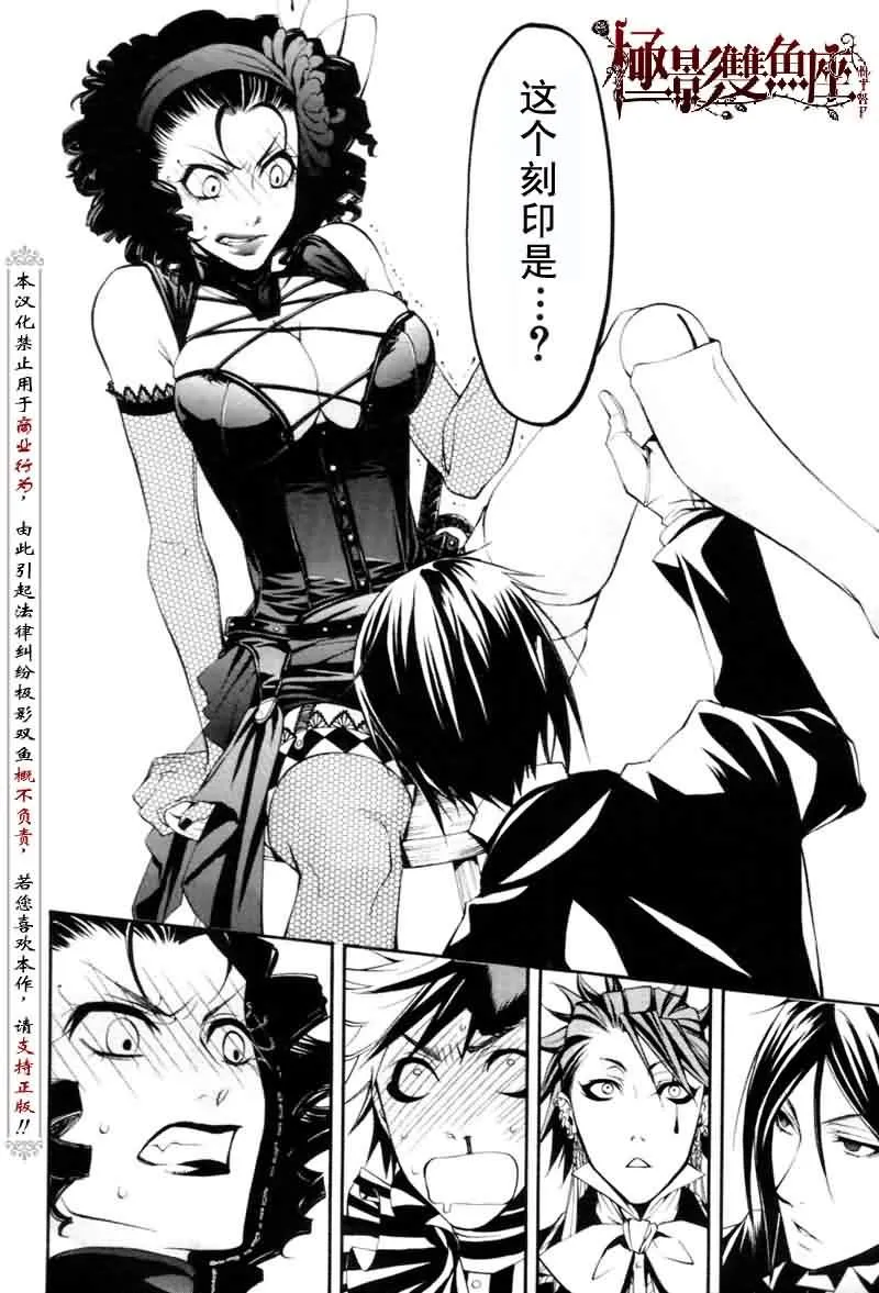 第25话 第13页