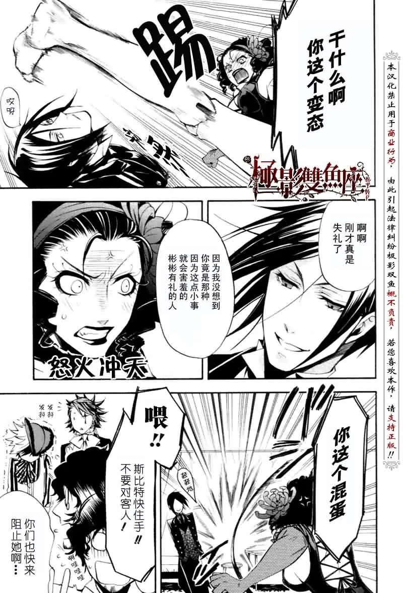 第25话 第14页