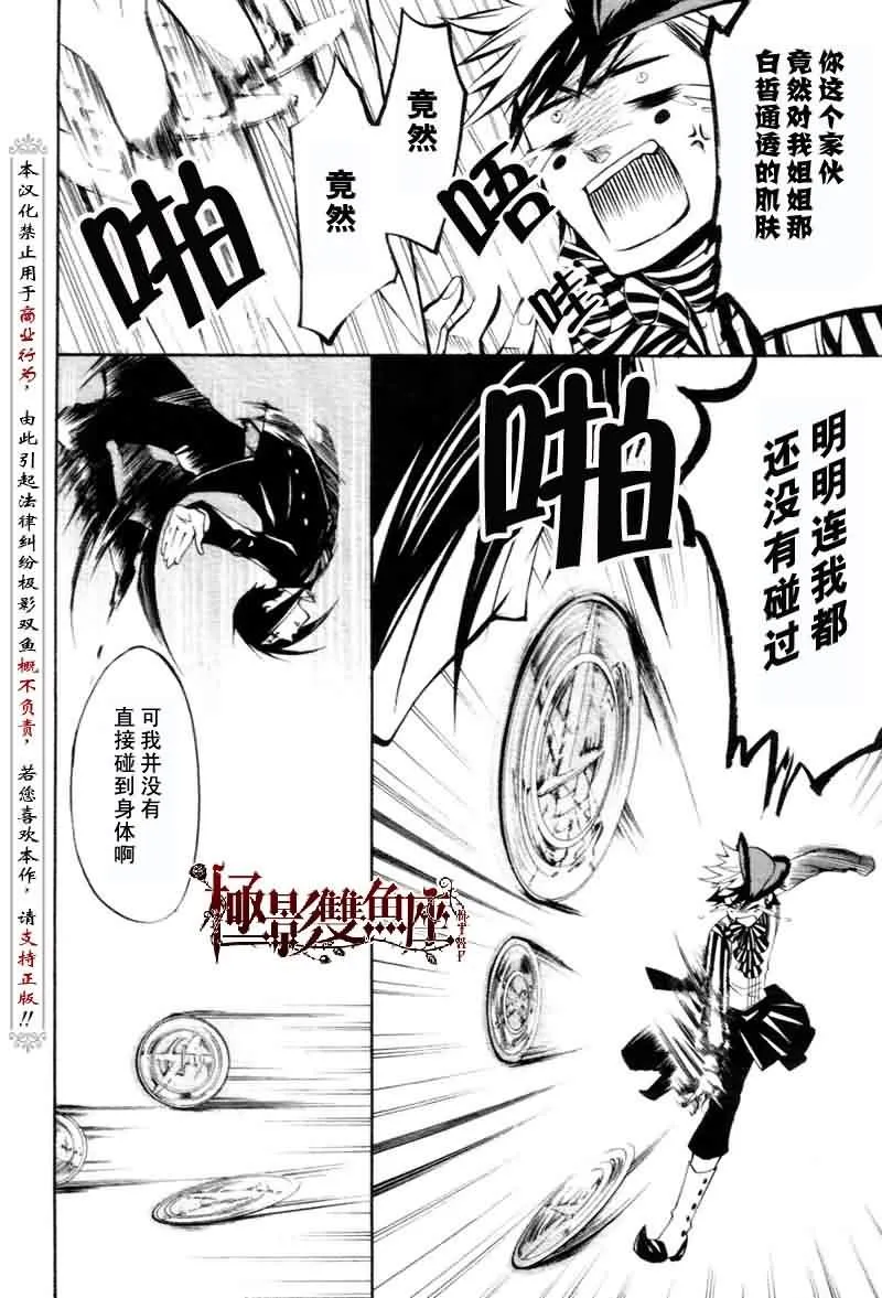 第25话 第15页