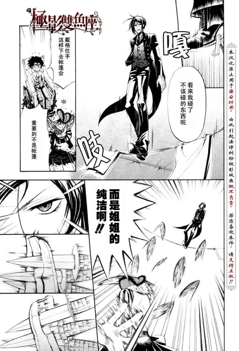 第25话 第16页