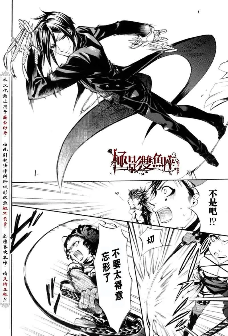 第25话 第17页