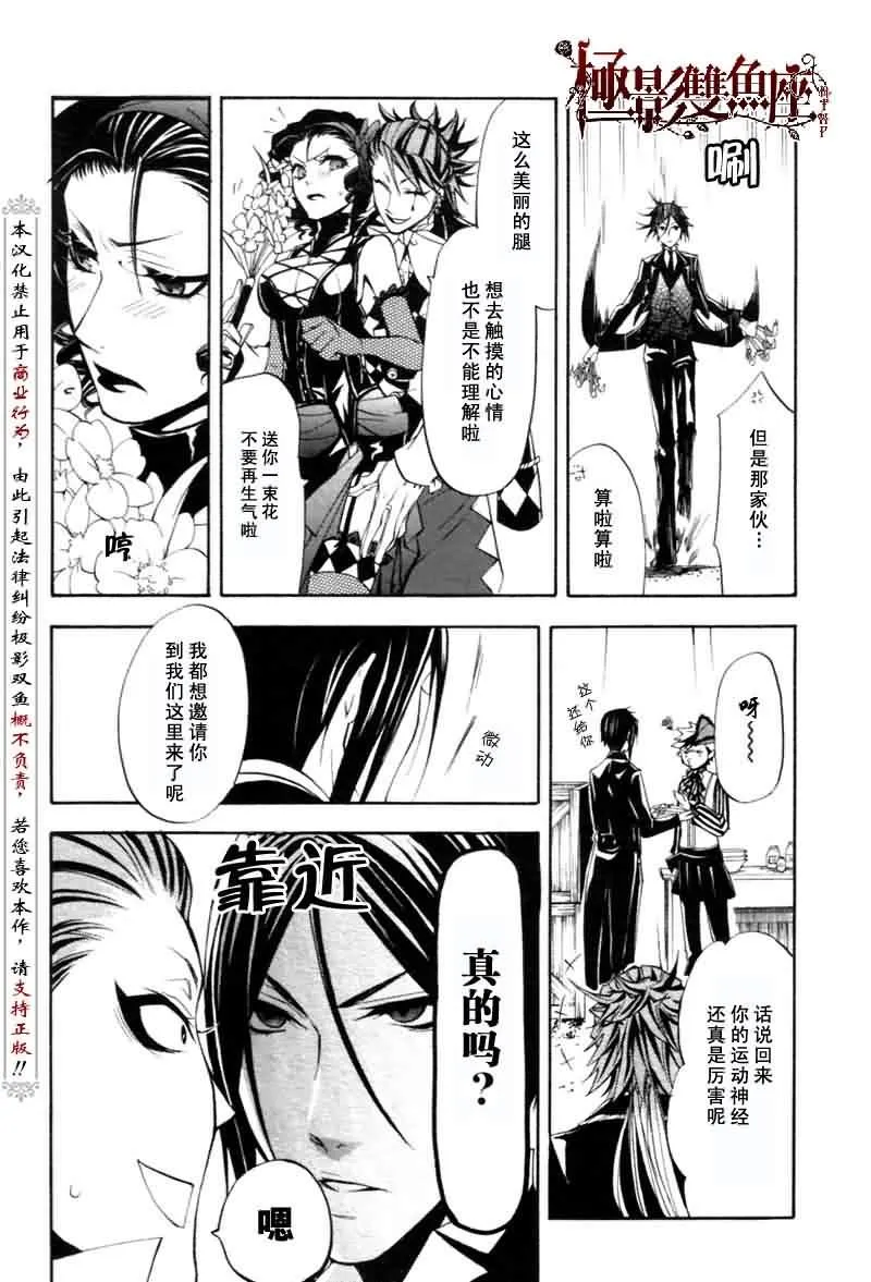 第25话 第19页