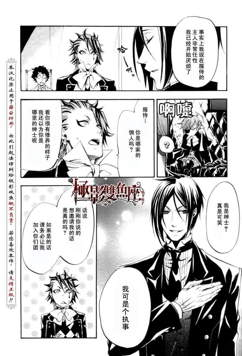 第25话 第20页