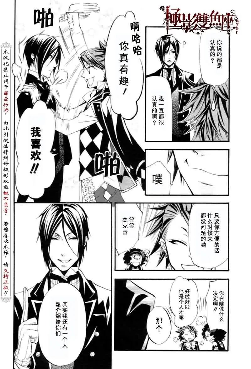 第25话 第21页