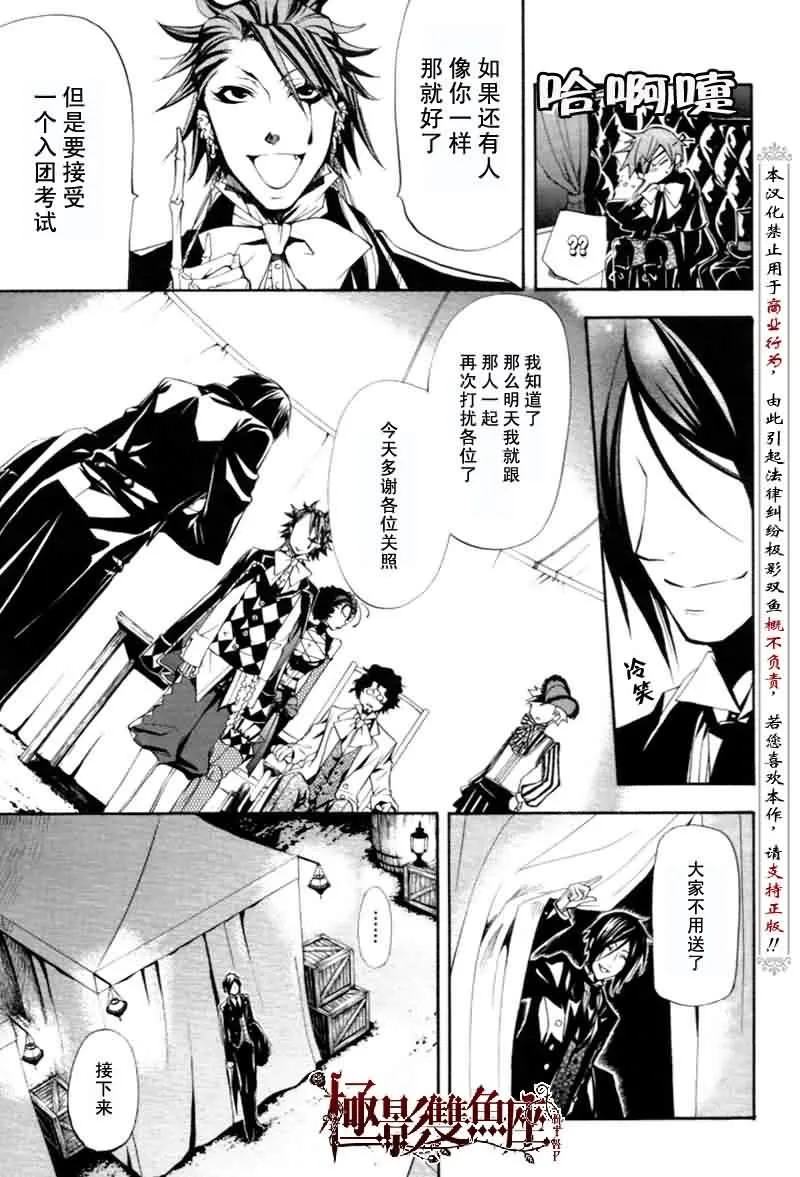 第25话 第22页