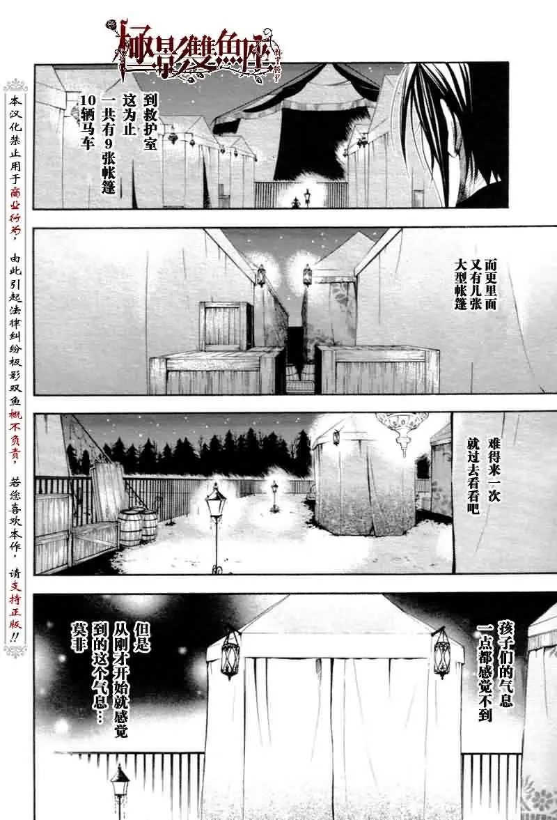 第25话 第23页
