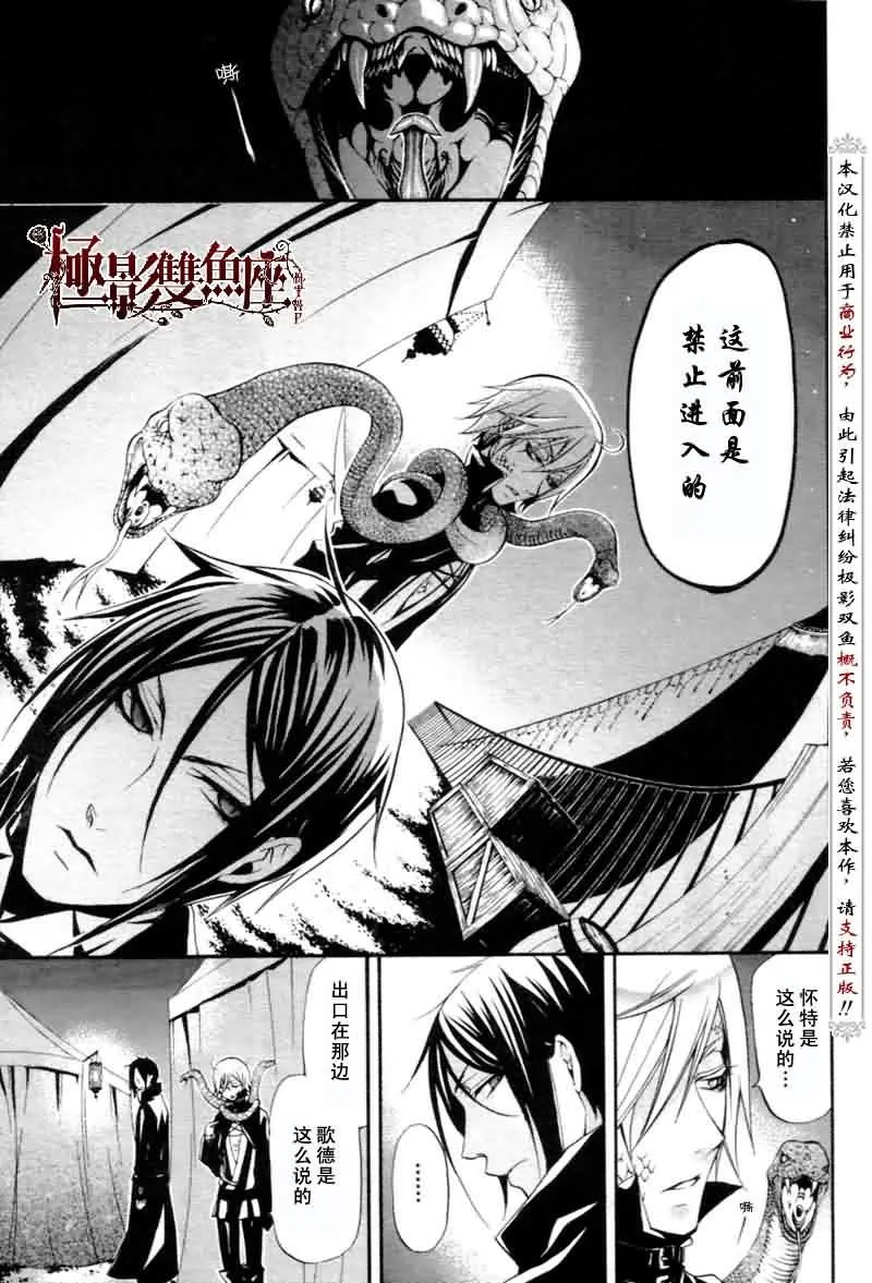 第25话 第24页