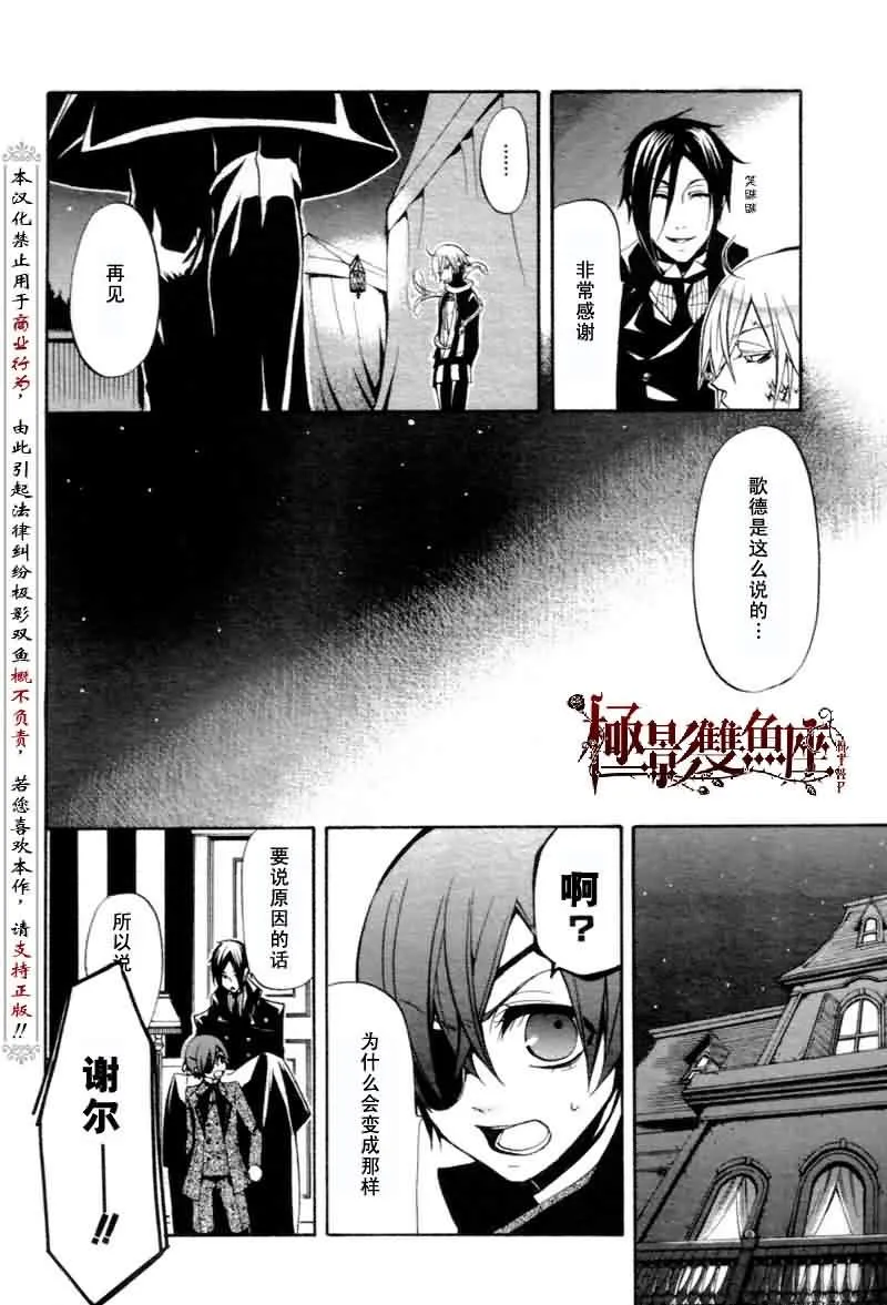第25话 第25页