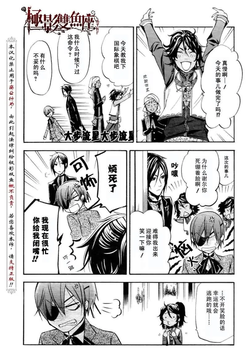第25话 第26页