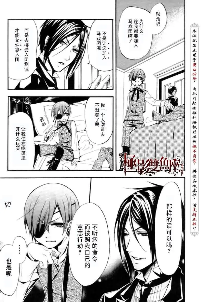 第25话 第27页