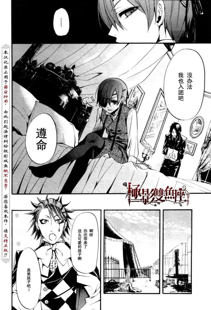 第25话 第29页