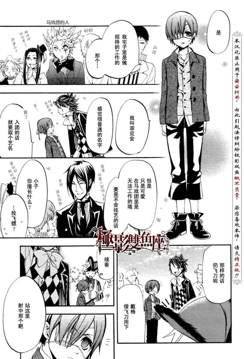 第25话 第30页