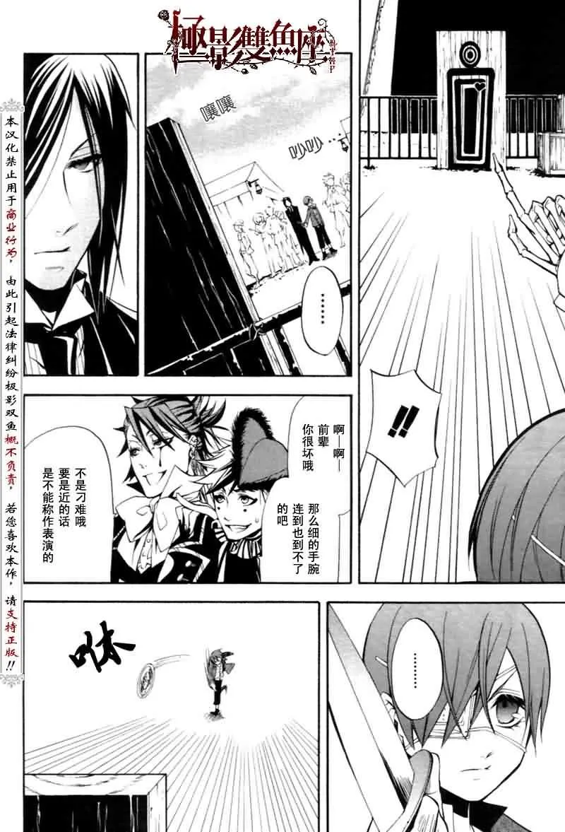 第25话 第31页