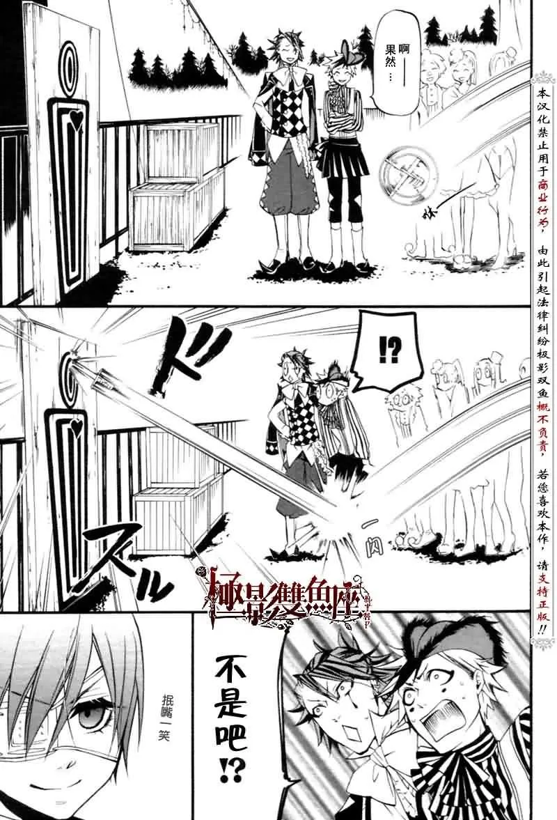 第25话 第32页