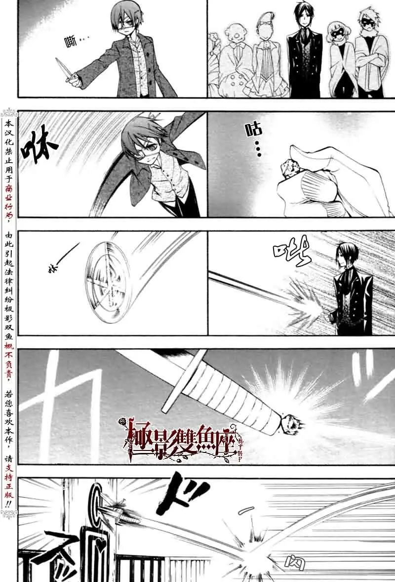 第25话 第33页
