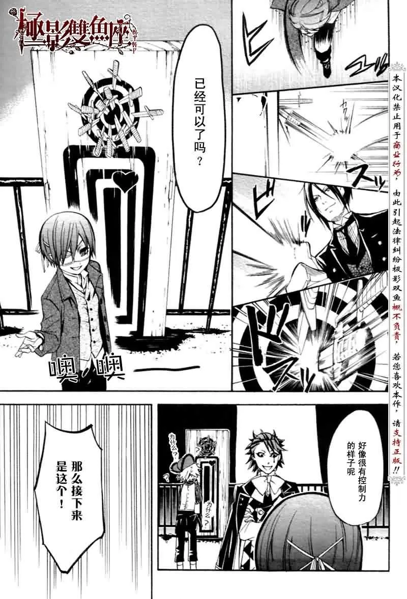第25话 第34页