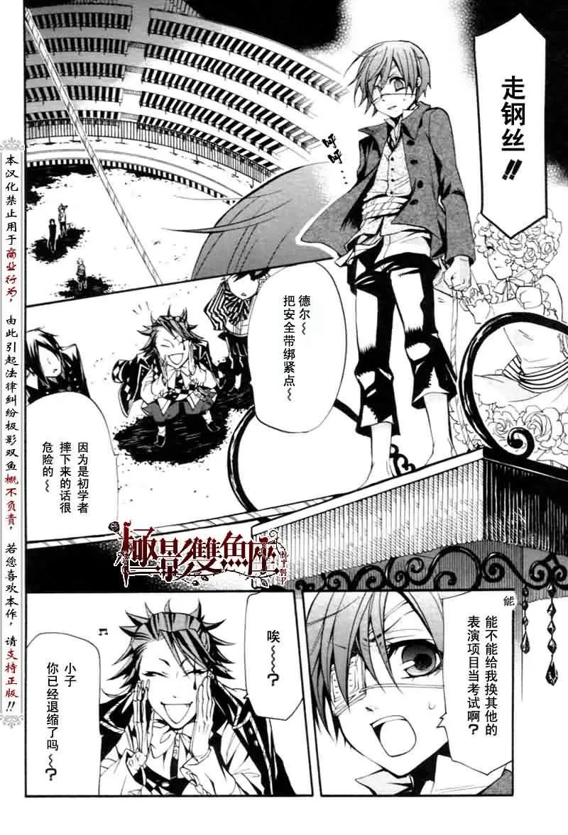 第25话 第35页