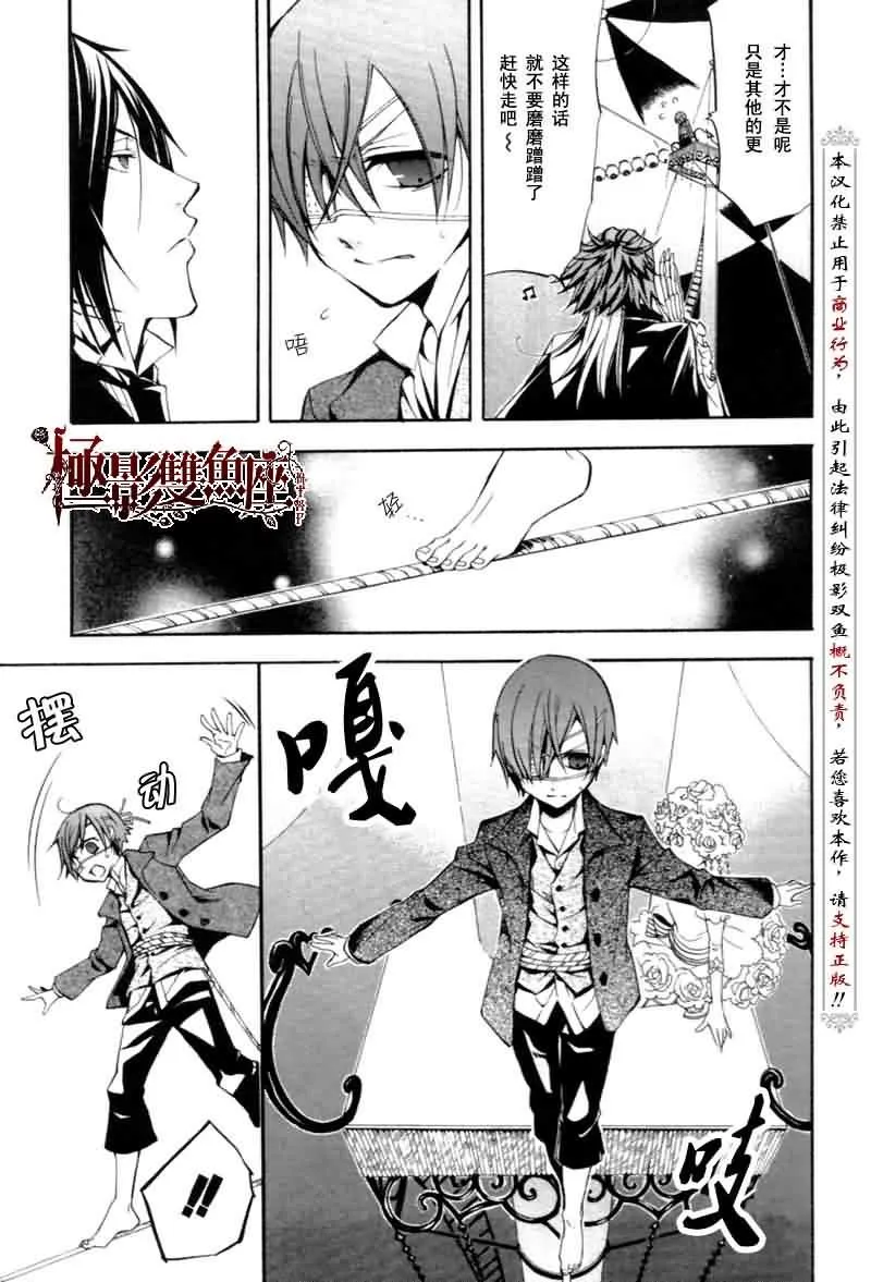 第25话 第36页