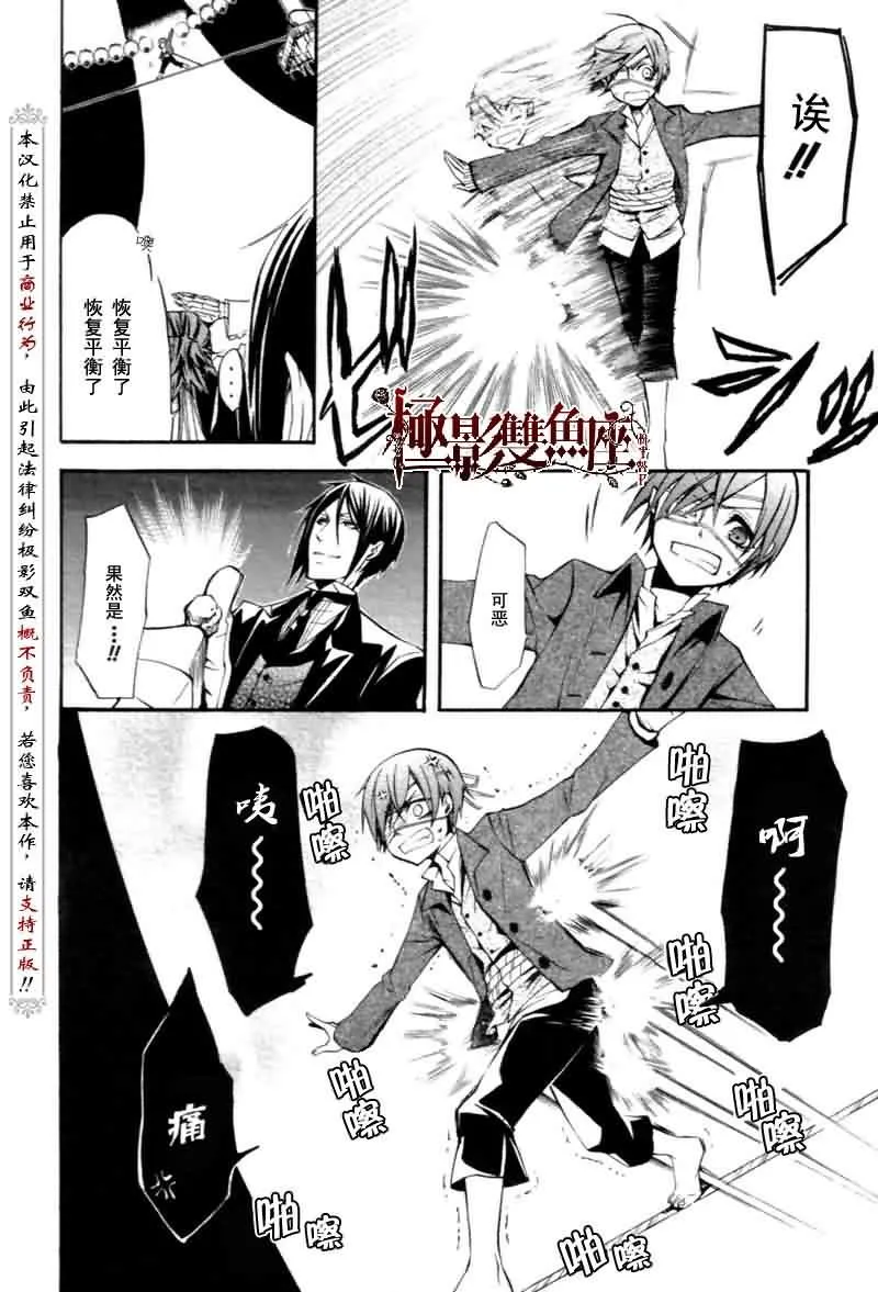 第25话 第37页