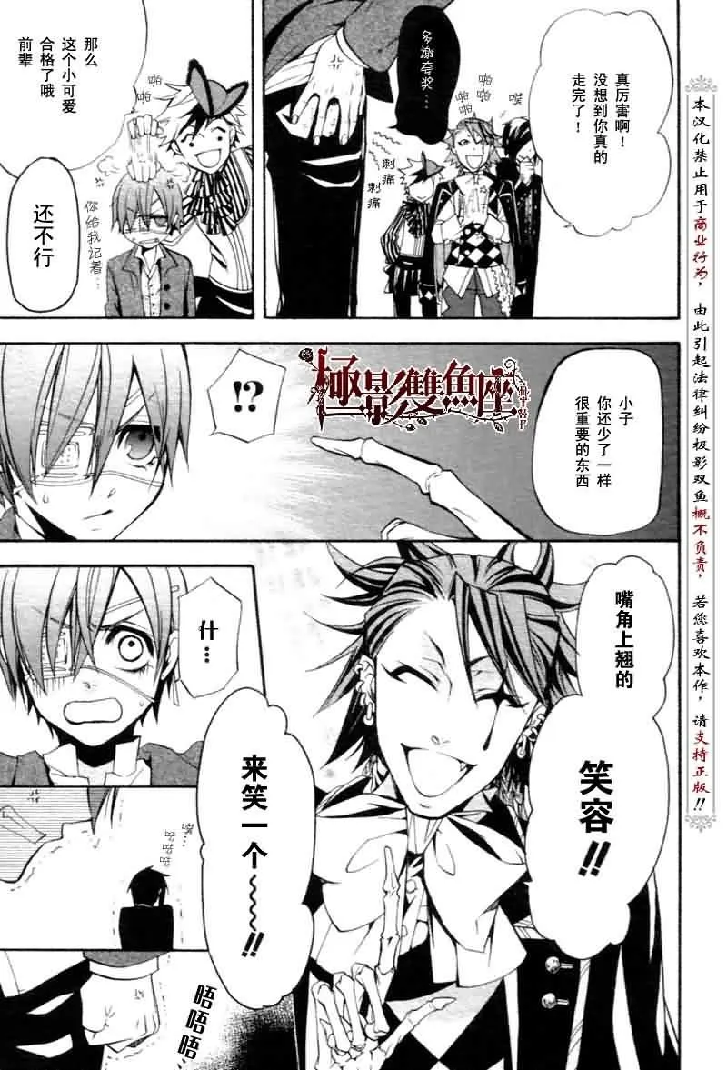 第25话 第38页