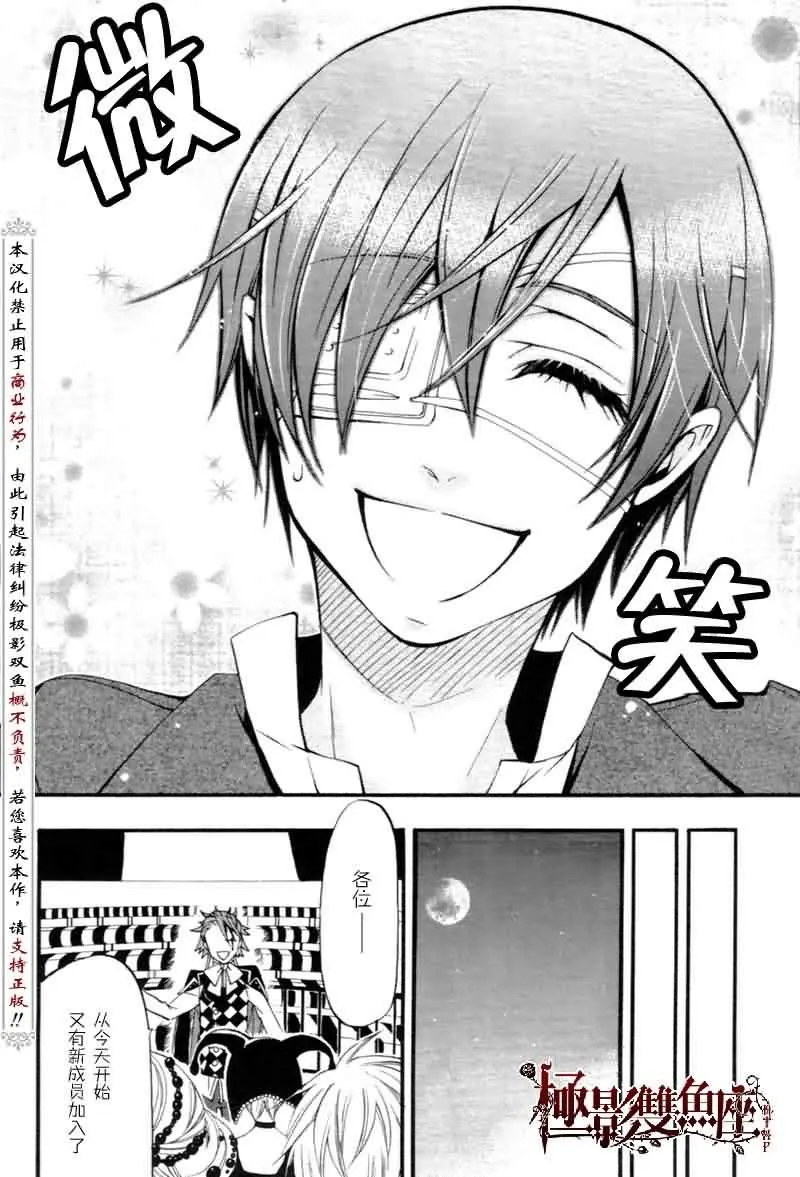 第25话 第39页