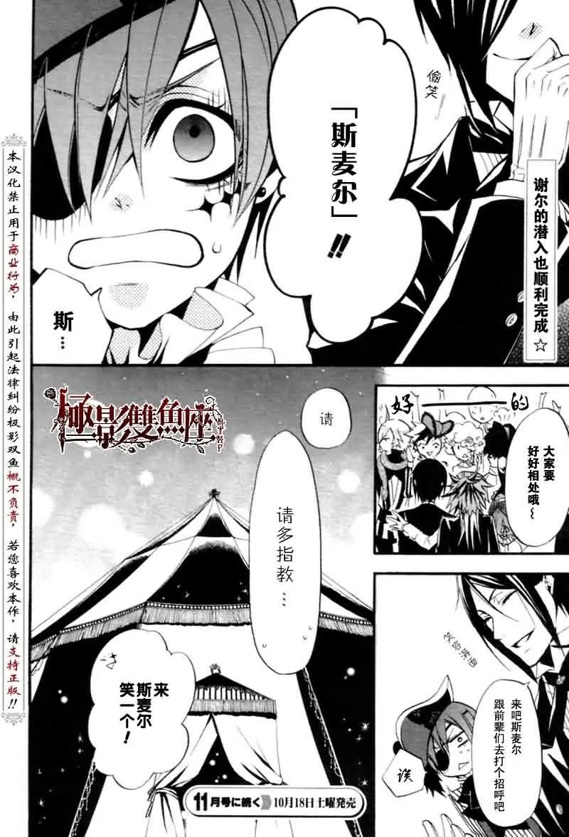 第25话 第41页