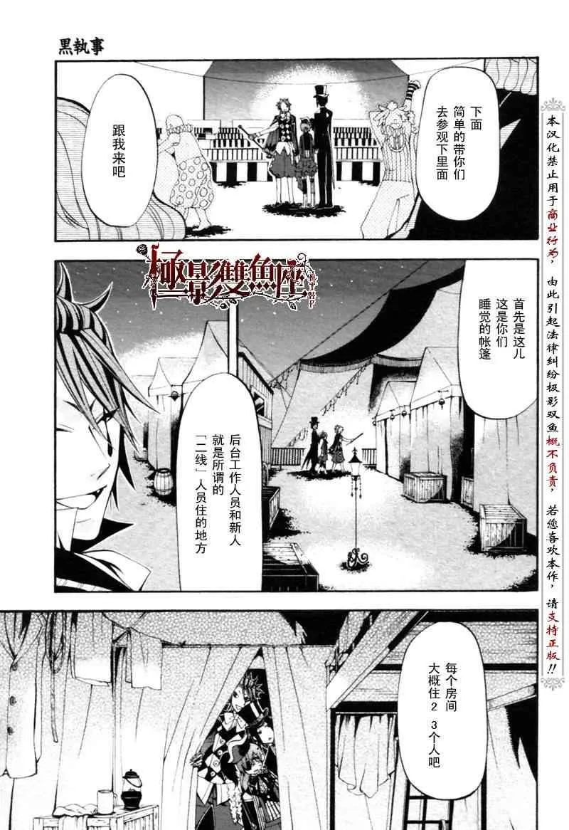 第26话 第4页