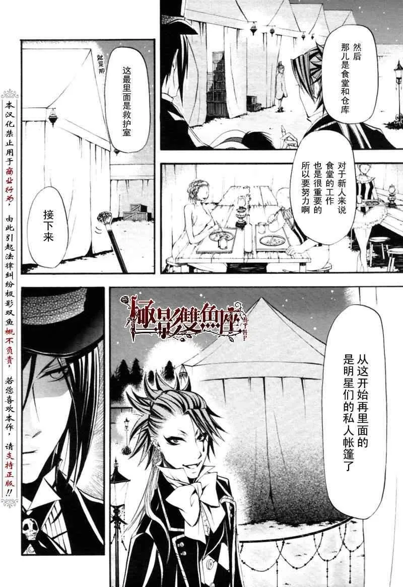 第26话 第5页
