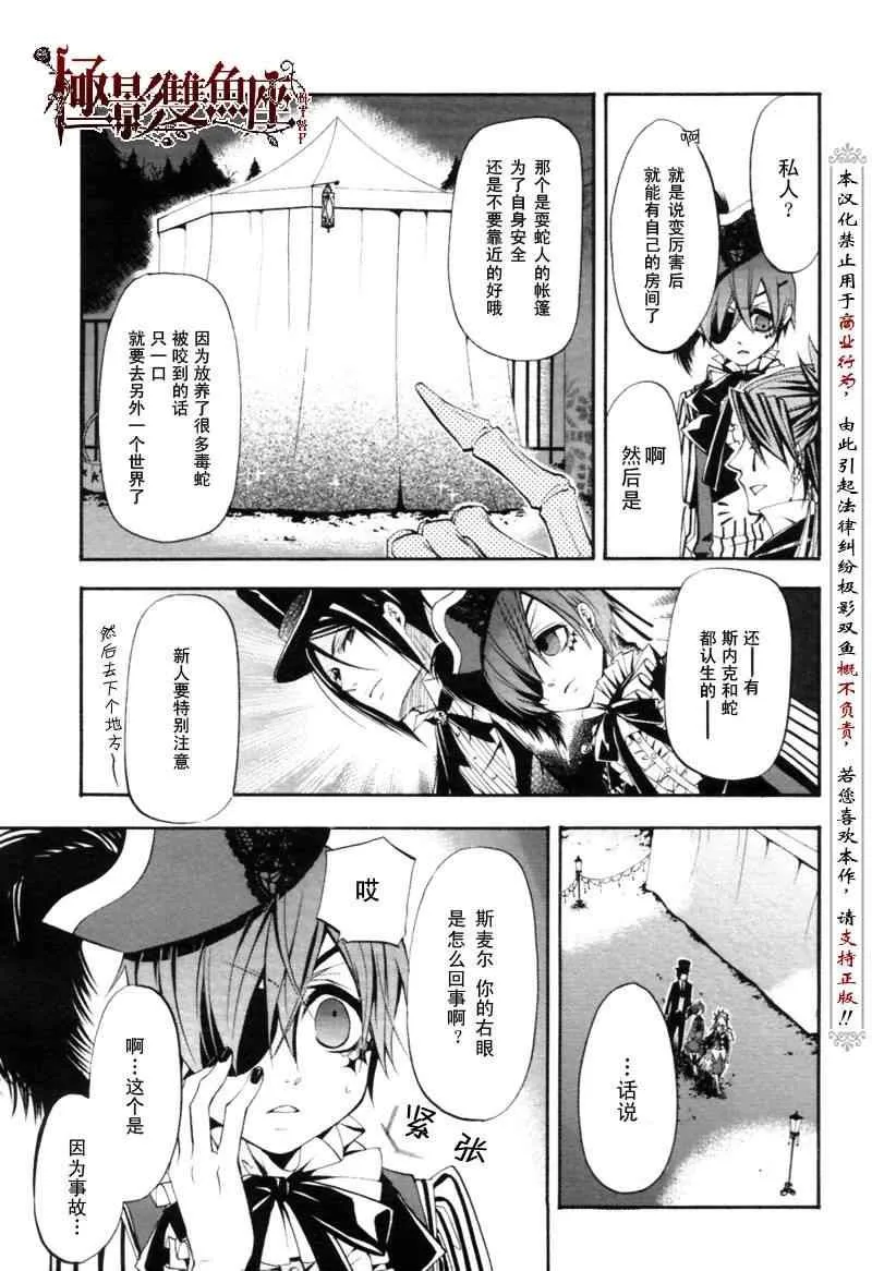 第26话 第6页