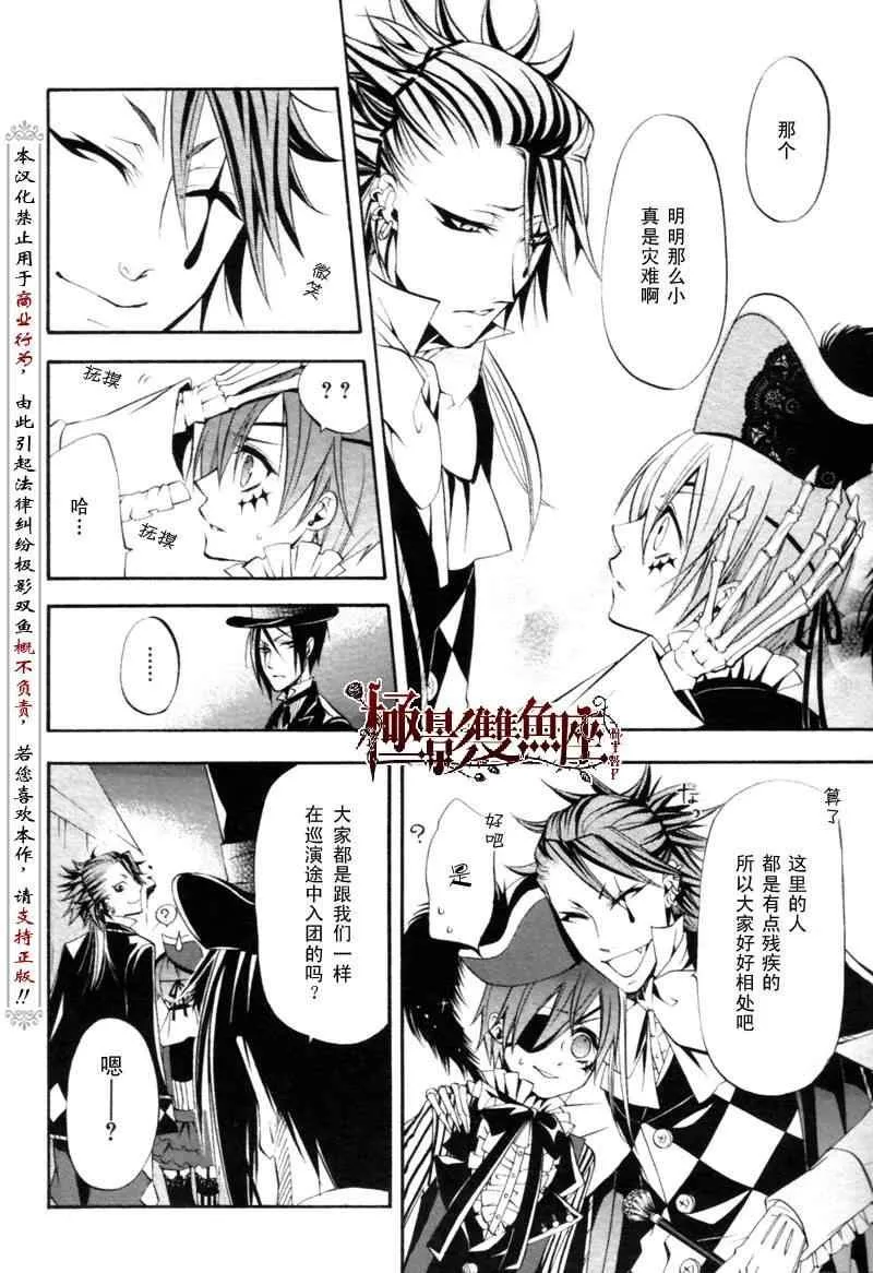 第26话 第7页