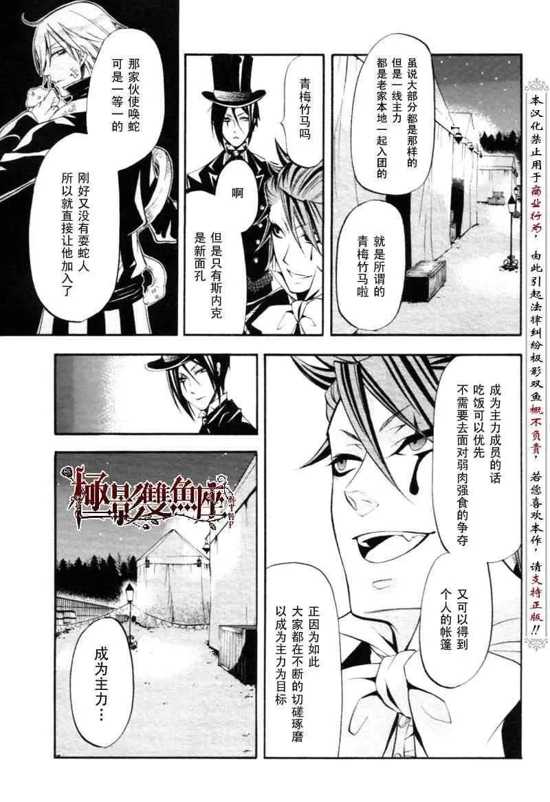 第26话 第8页