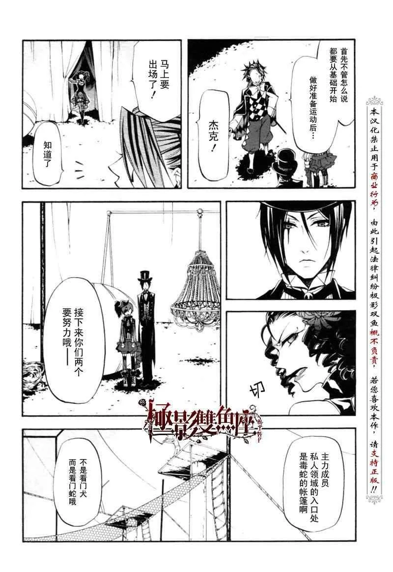 第26话 第10页