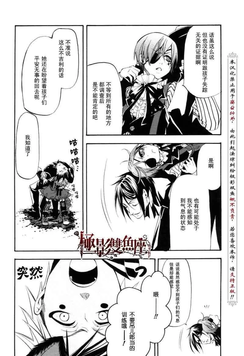 第26话 第12页
