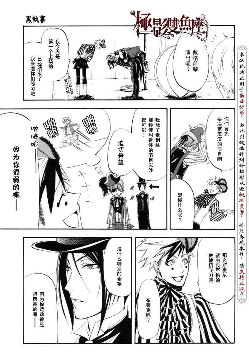 第26话 第13页