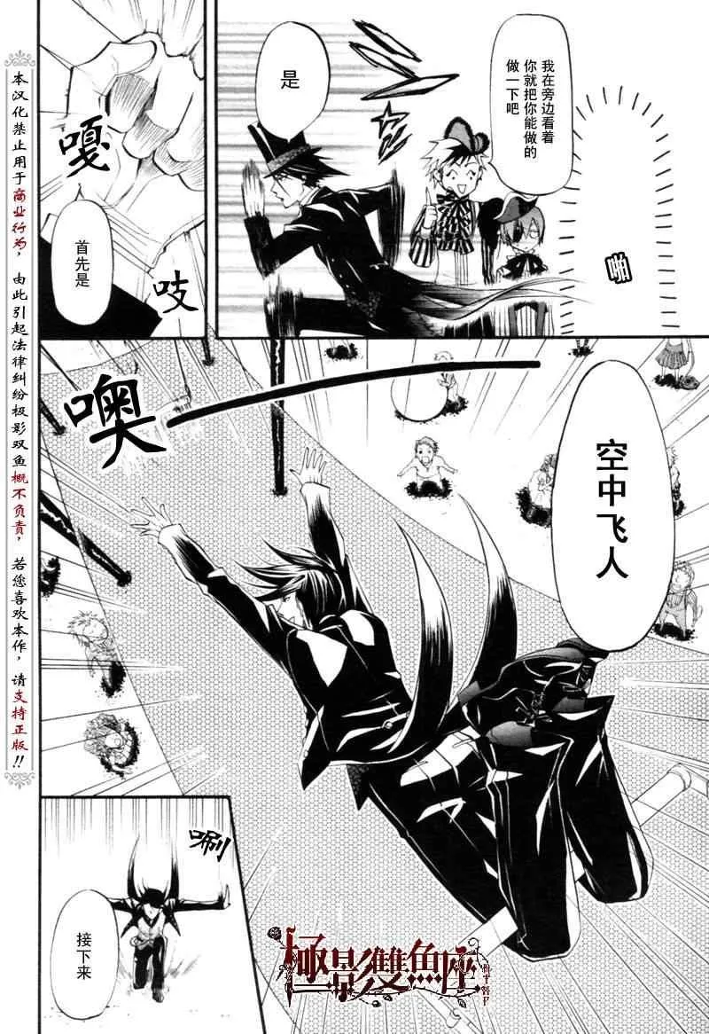 第26话 第14页
