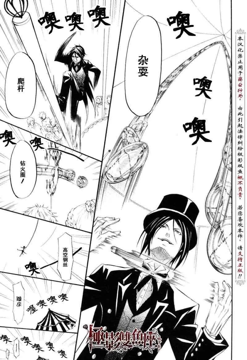 第26话 第15页